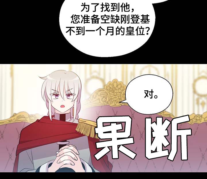 皇族封印漫画,第92章：您说的非常对1图