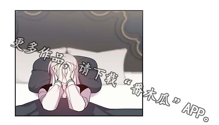 皇族封印漫画,第110章：翻滚的回忆5图