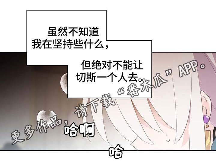 皇族封印漫画,第110章：翻滚的回忆1图