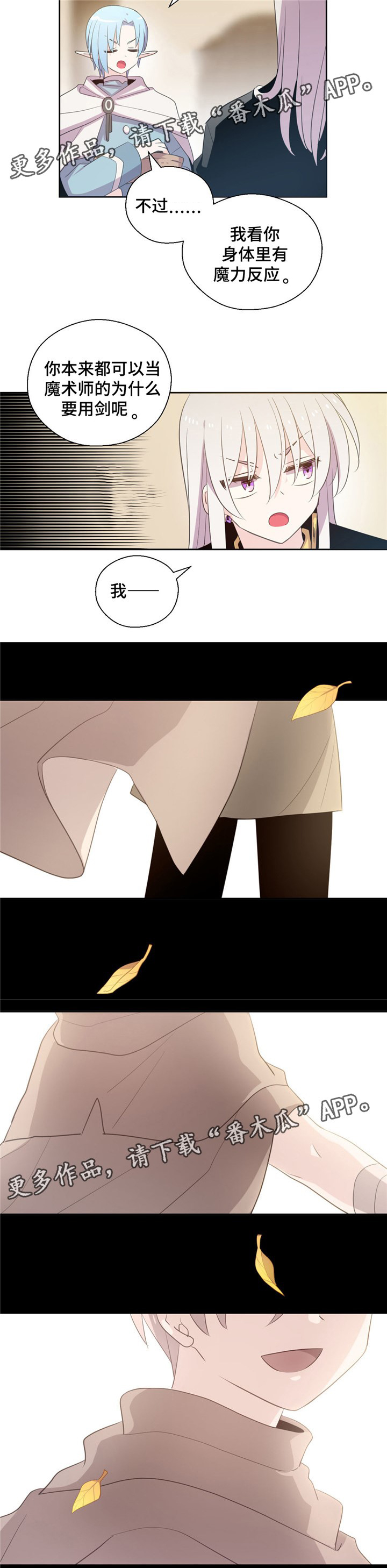 皇族封印漫画,第60章：喜欢接触2图