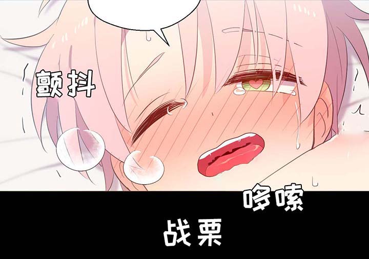 皇族封印漫画,第83章：竟然做这种梦2图