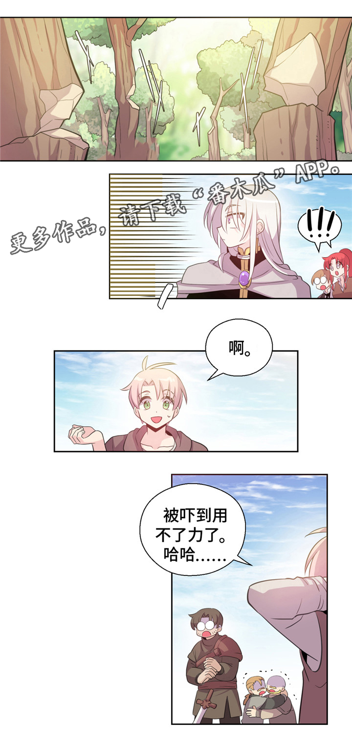 皇族封印漫画,第12章：牵手1图