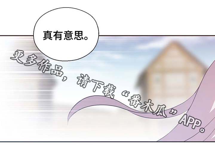皇族封印漫画,第103章：陛下跑了2图