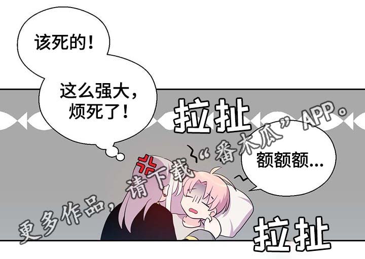 皇族封印漫画,第93章：这样还不醒1图