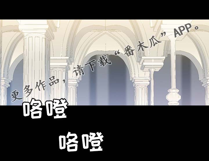 皇族封印漫画,第91章：皇家记录2图