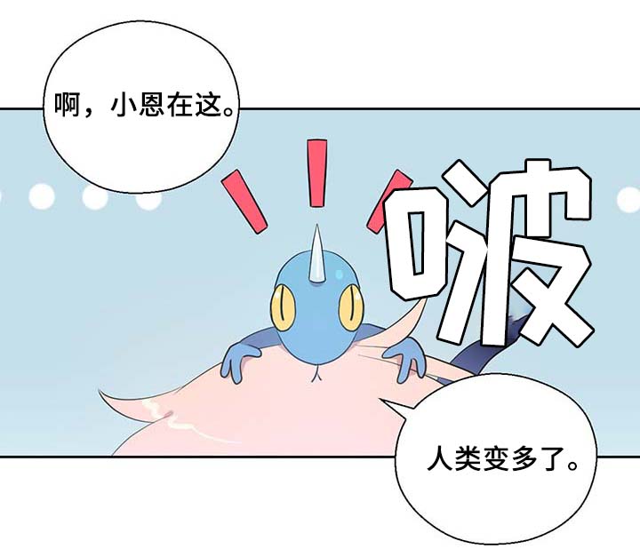 皇族封印漫画,第84章：都是因为他饿了5图