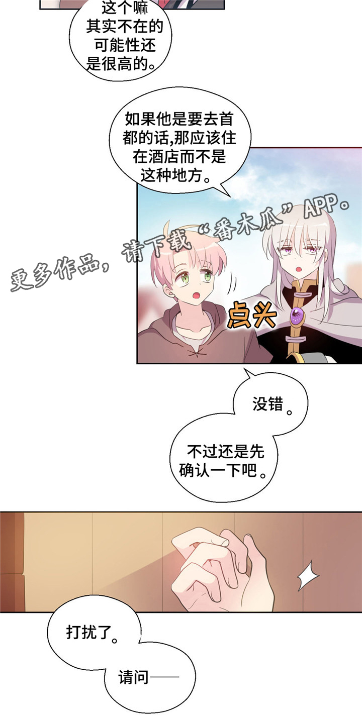 皇族封印漫画,第53章：是精灵3图