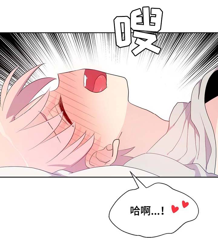 皇族封印漫画,第93章：这样还不醒5图