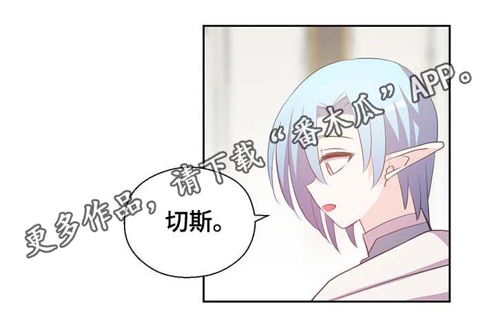 皇族封印漫画,第108章：都是真的1图