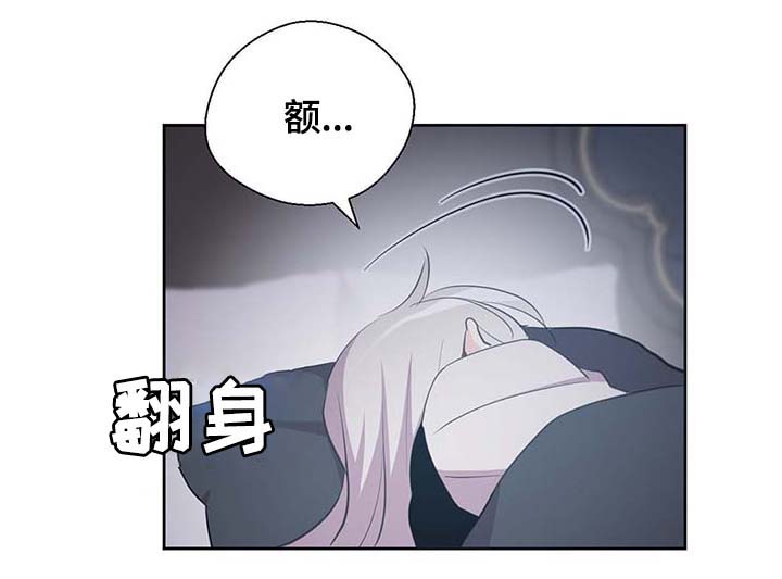 皇族封印漫画,第111章：是什么理由4图