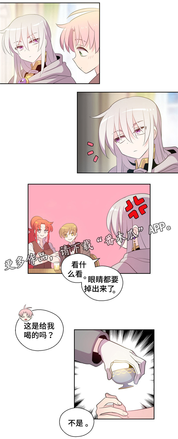 皇族封印漫画,第51章：我怀念的3图