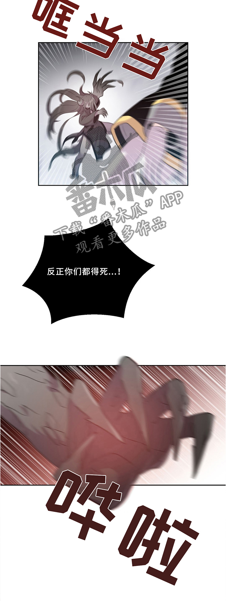 皇族封印漫画,第126章：破坏封印!2图