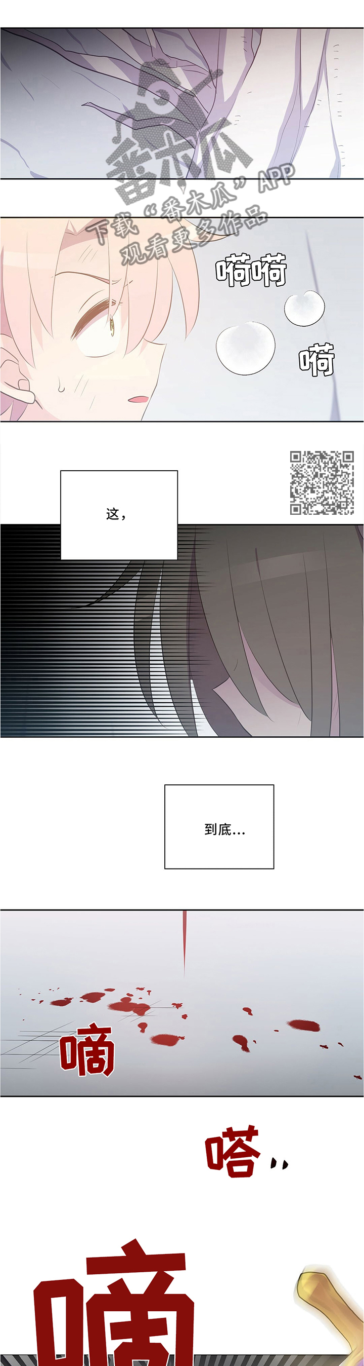 皇族封印漫画,第124章：主角登场4图