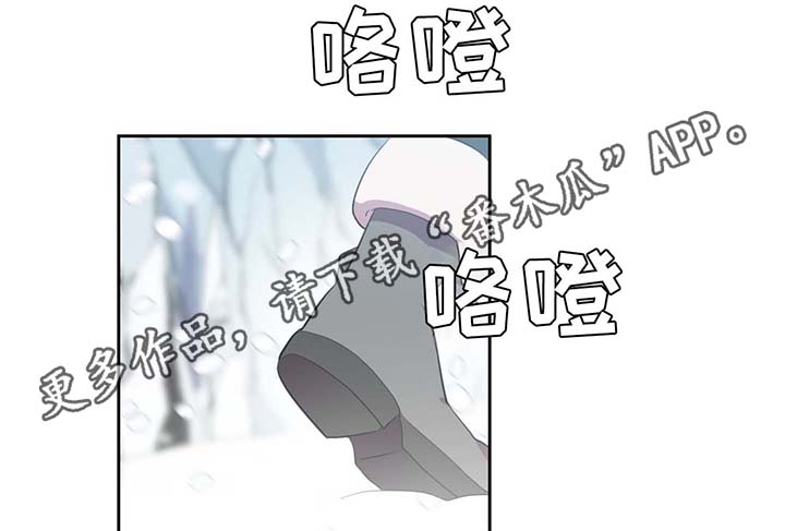 皇族封印漫画,第80章：催眠花粉4图