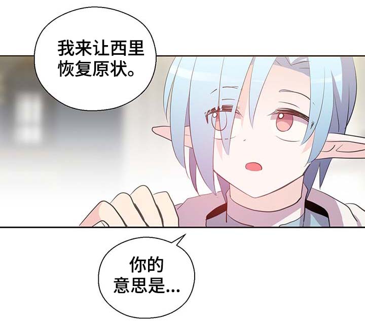 皇族封印漫画,第107章：永远不再见你5图