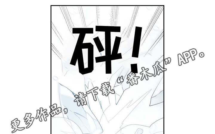 皇族封印漫画,第81章：那条龙1图