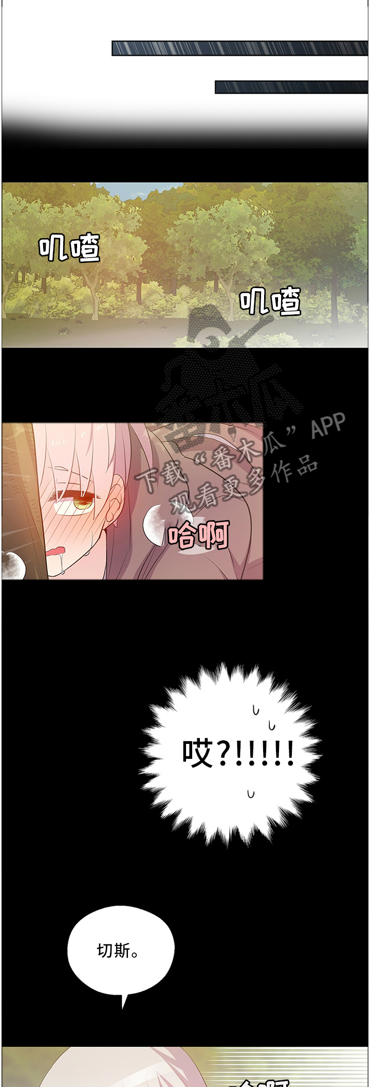 皇族封印漫画,第134章：记忆走廊4图