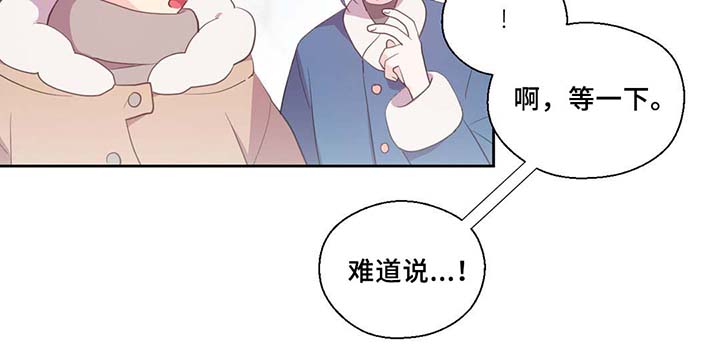 皇族封印漫画,第80章：催眠花粉3图