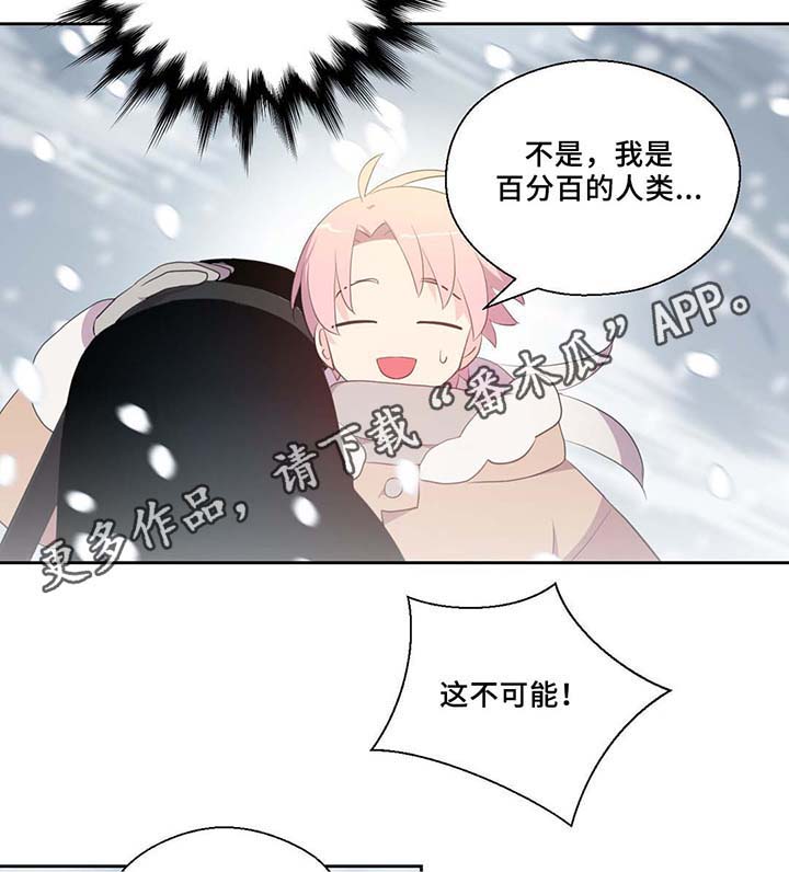 皇族封印漫画,第82章：沉睡500年3图