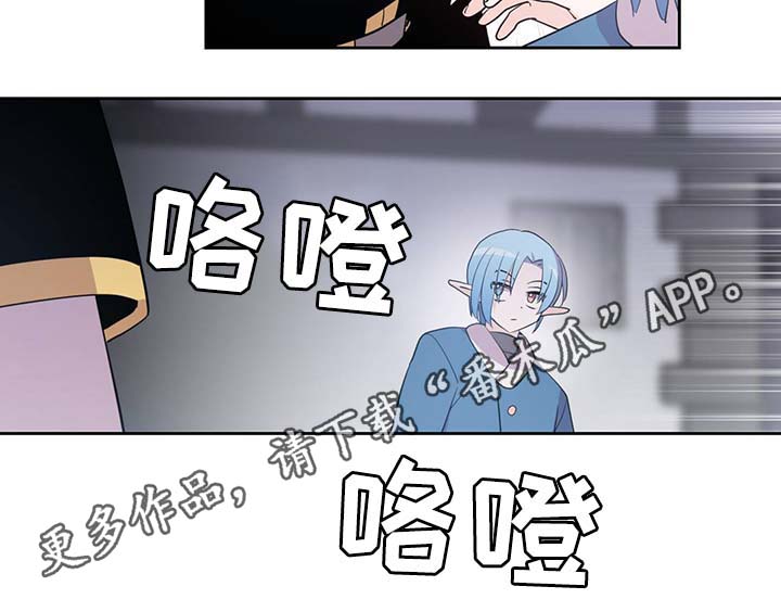 皇族封印漫画,第88章：承认对他的喜欢1图