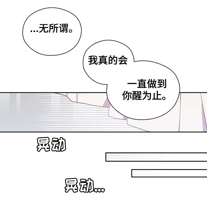 皇族封印漫画,第94章：苏醒3图