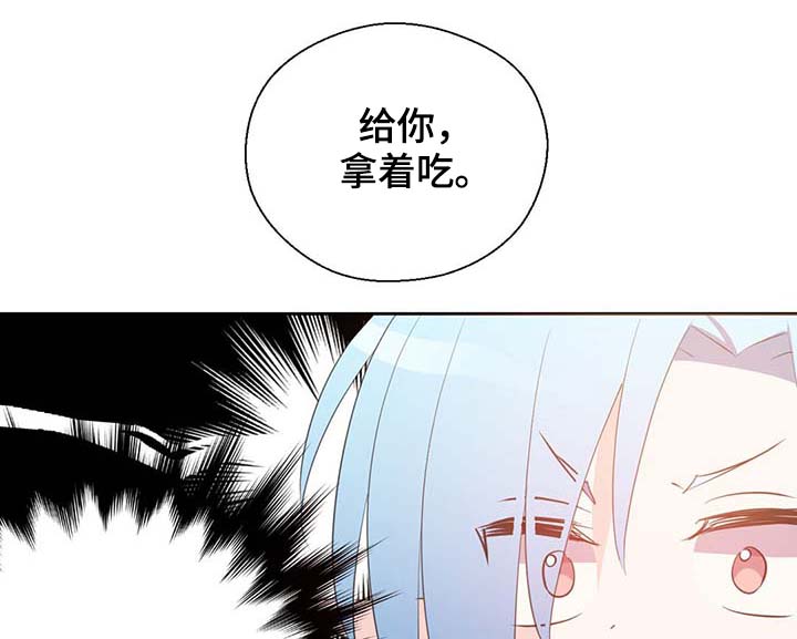 皇族封印漫画,第97章：亲自去查看1图