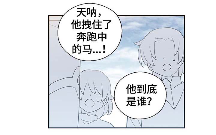皇族封印漫画,第103章：陛下跑了1图