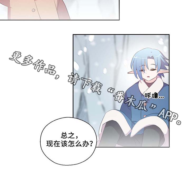 皇族封印漫画,第81章：那条龙4图