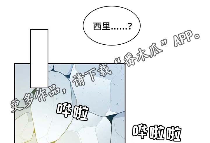 皇族封印漫画,第86章：宽容大度3图