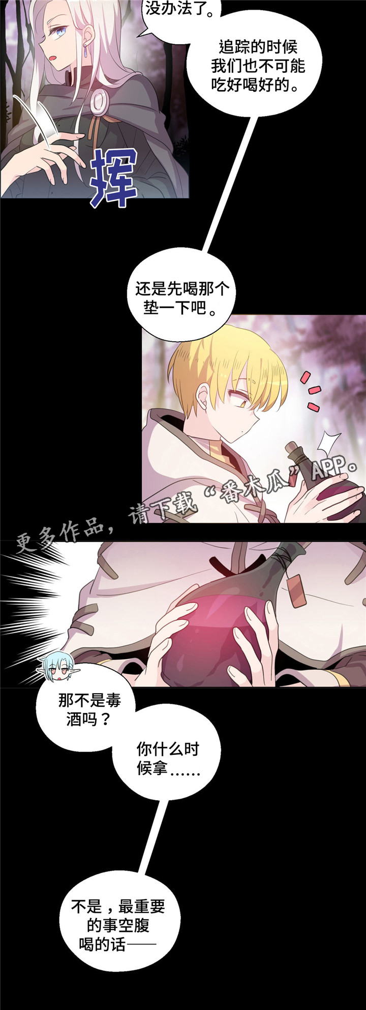 皇族封印漫画,第51章：我怀念的4图