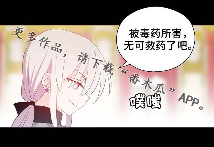 皇族封印漫画,第91章：皇家记录3图