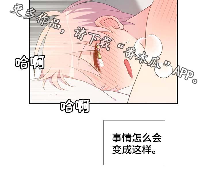 皇族封印漫画,第94章：苏醒1图