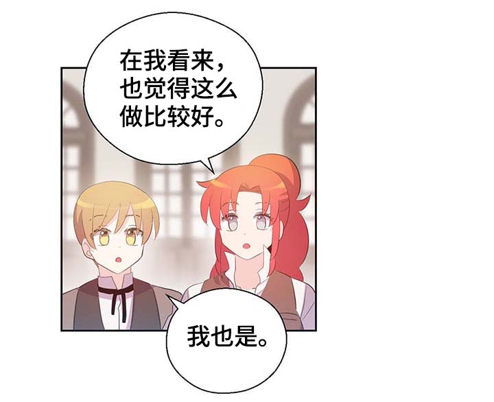 皇族封印漫画,第105章：污染源消退了1图
