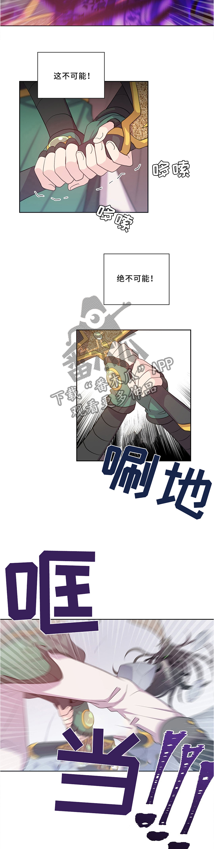 皇族封印漫画,第123章：战斗时刻1图