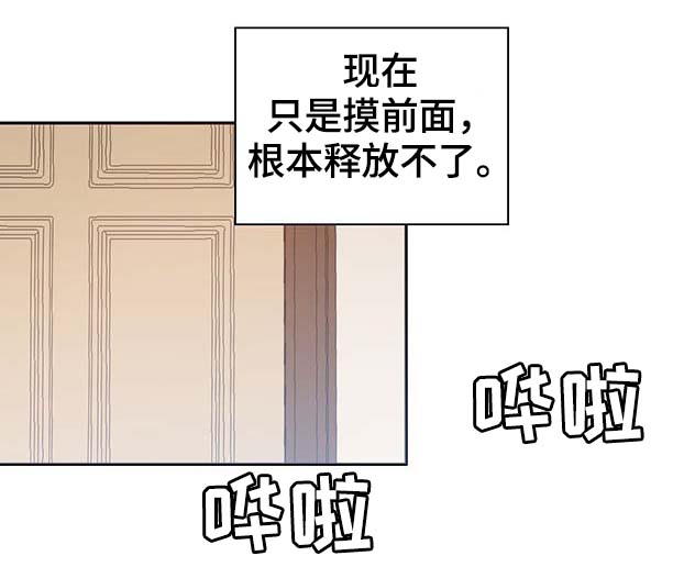 皇族封印漫画,第99章：发生了什么4图