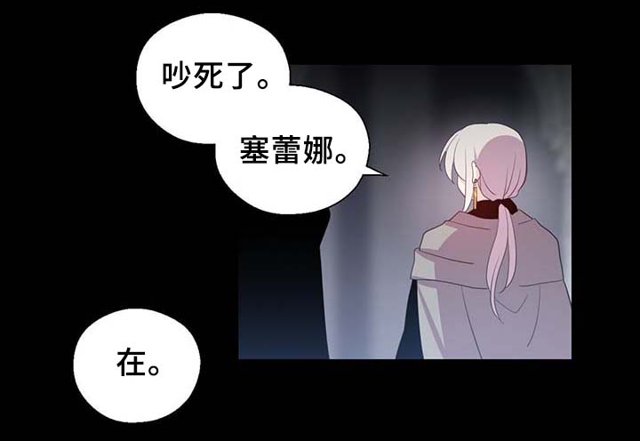 皇族封印漫画,第91章：皇家记录1图