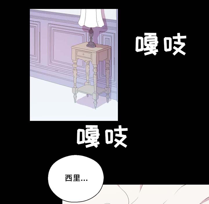 皇族封印漫画,第83章：竟然做这种梦1图