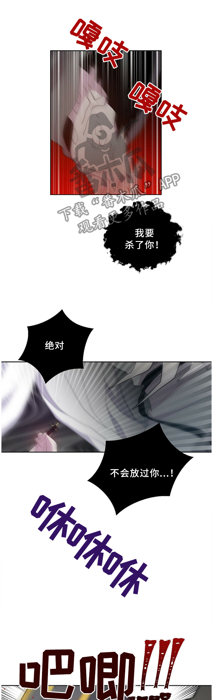 皇族封印漫画,第128章：我不能一个人活着!1图