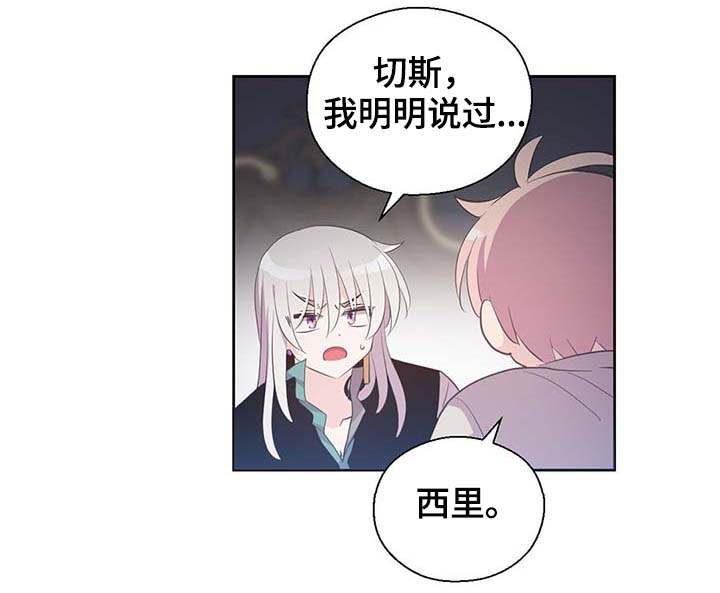 皇族封印漫画,第111章：是什么理由3图