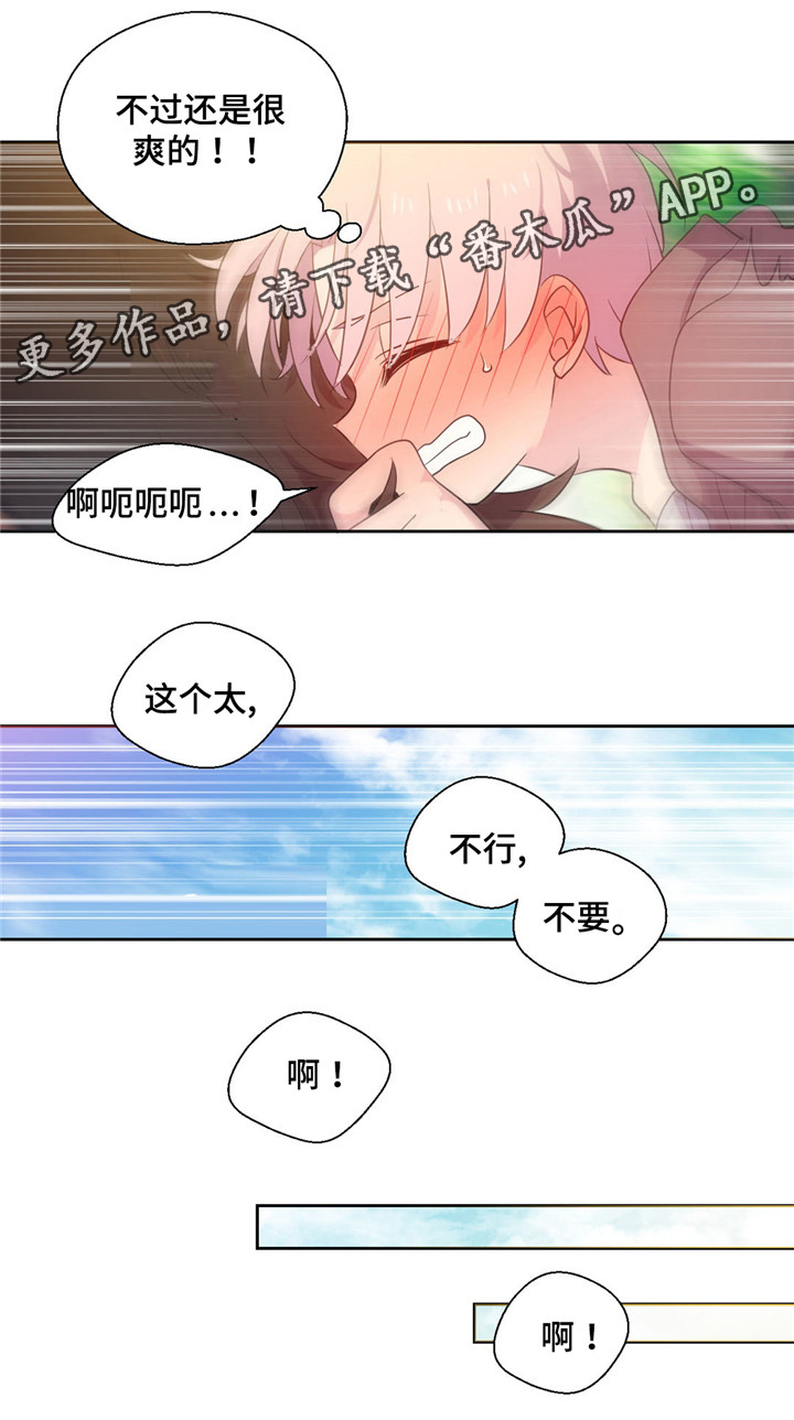 皇族封印漫画,第57章：又咳嗽2图