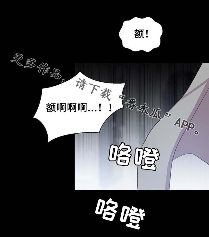 皇族封印漫画,第91章：皇家记录4图