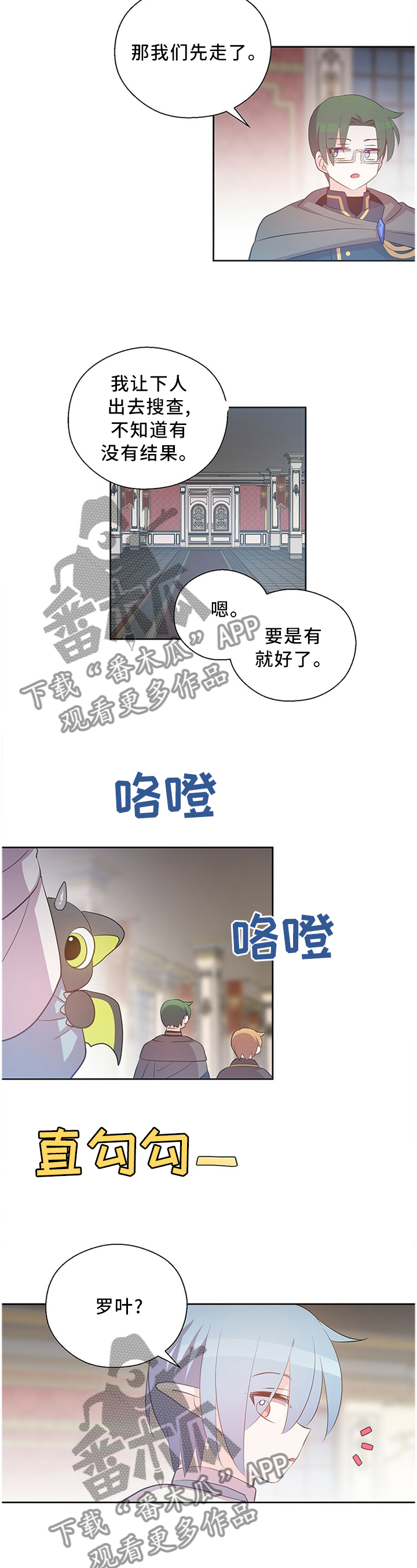 皇族封印漫画,第132章：一定要坚持3图