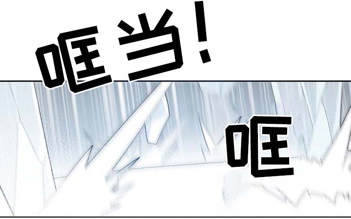 皇族封印漫画,第85章：坍塌3图