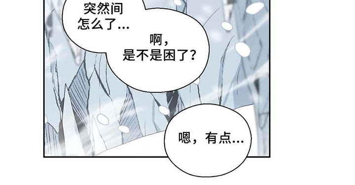 皇族封印漫画,第80章：催眠花粉5图