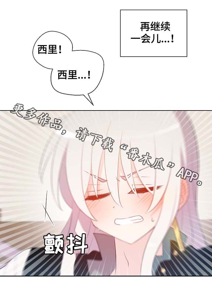 皇族封印漫画,第99章：发生了什么1图