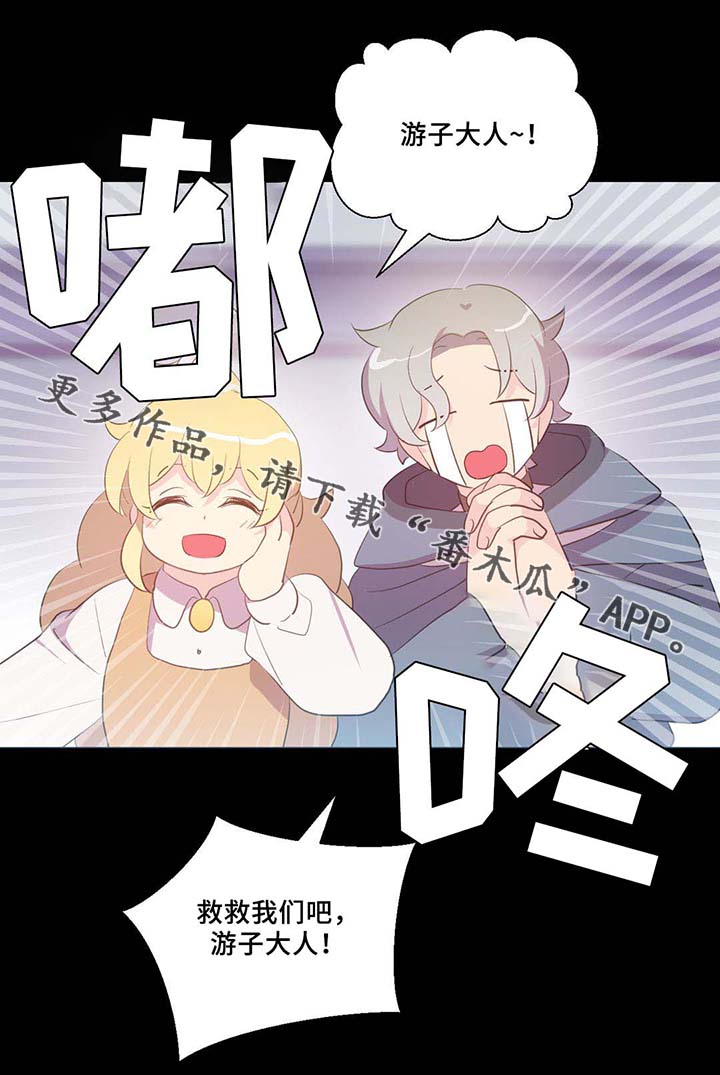 皇族封印漫画,第83章：竟然做这种梦1图