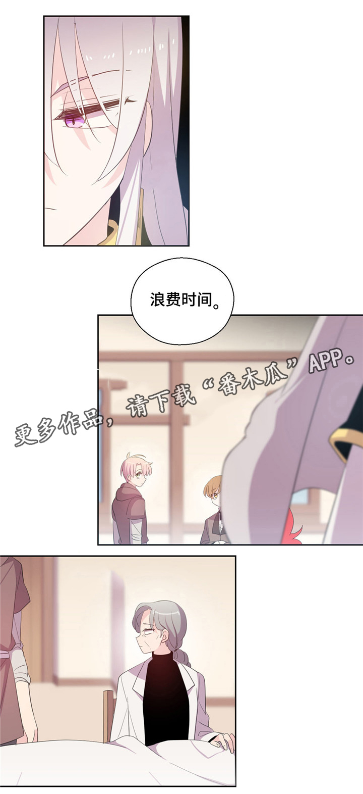 皇族封印漫画,第54章：生病的精灵1图