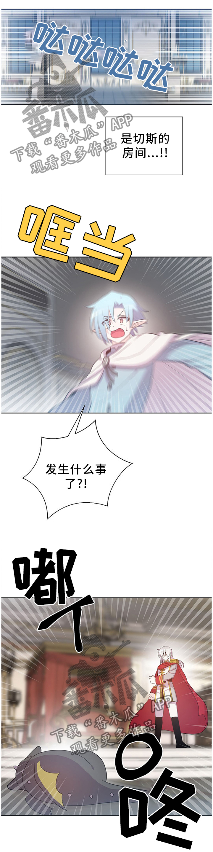 皇族封印漫画,第135章：宝石5图