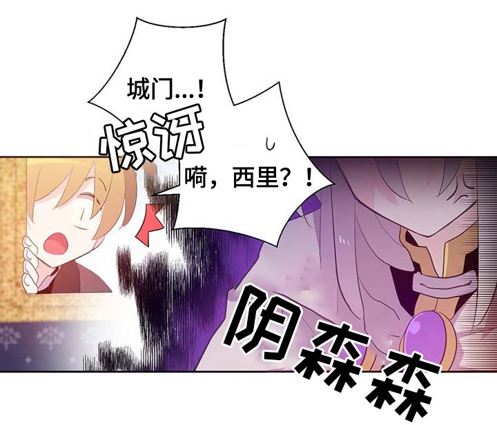皇族封印漫画,第102章：为什么这么对我5图