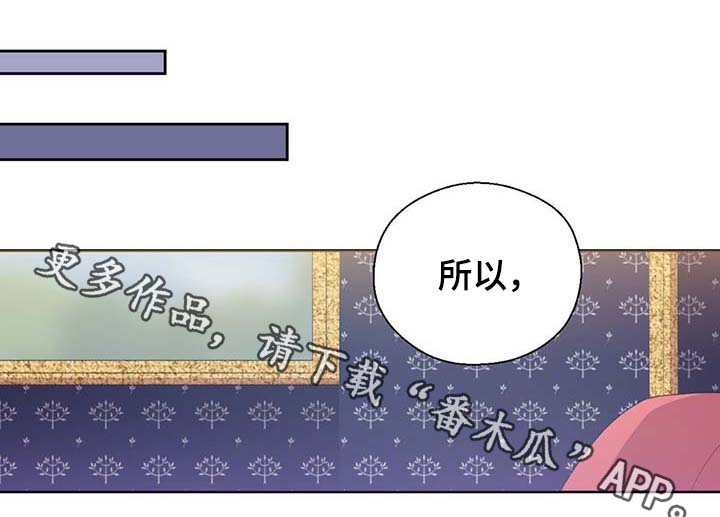 皇族封印漫画,第101章：沉默的马车4图